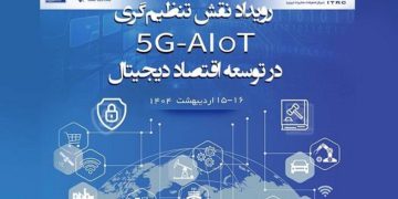 ناهماهنگی فعالان حوزه هوش مصنوعی، باعث عقب ماندگی تصاعدی کشور می‌شود