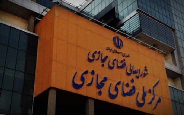 کلیات سند جامع ترویج و ارتقای سواد فضای مجازی تصویب شد