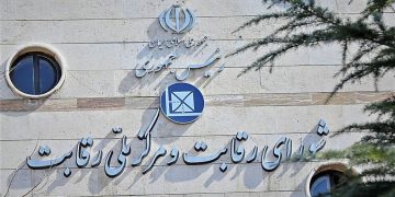 شورای رقابت یک رویه انحصاری دیگر را محکوم کرد