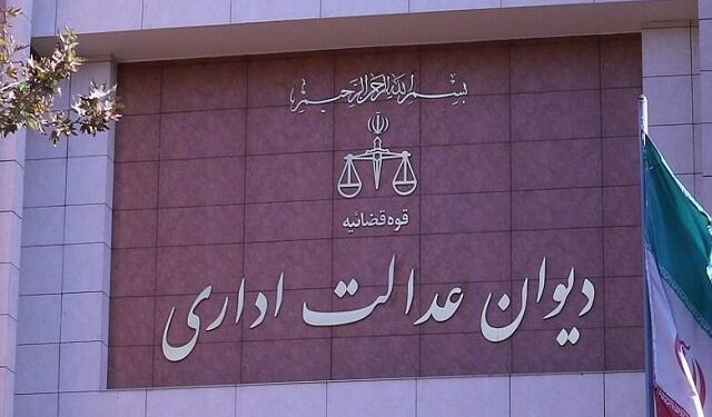 Отмяна на решението на главния съдия на провинция Гилан относно случаи на подслушване и контрол на телекомуникационните комуникации