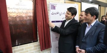 افتتاح مجتمع ارتباطات و فناوری اطلاعات و اولین رویداد تخصصی امنیت سایبری در استان کرمان