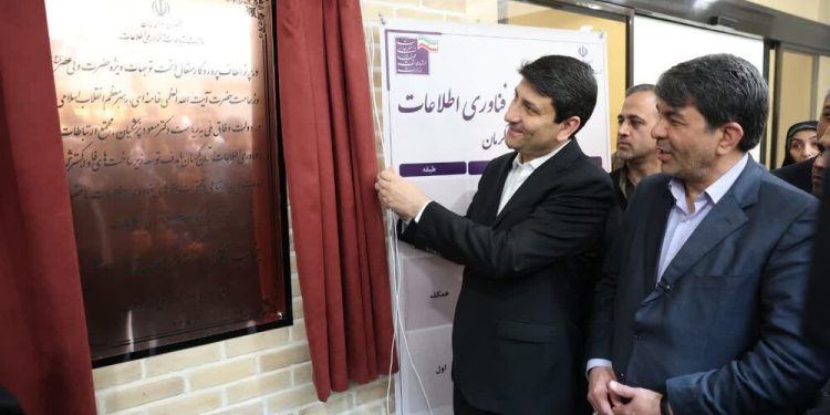 افتتاح مجتمع ارتباطات و فناوری اطلاعات و اولین رویداد تخصصی امنیت سایبری در استان کرمان